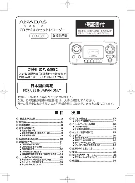 anabas cd-c330